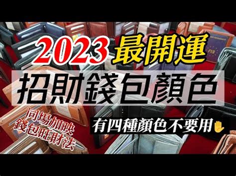 招財桌布2023|【2023財運招財桌布】2023財運招財桌布震撼首曝！。